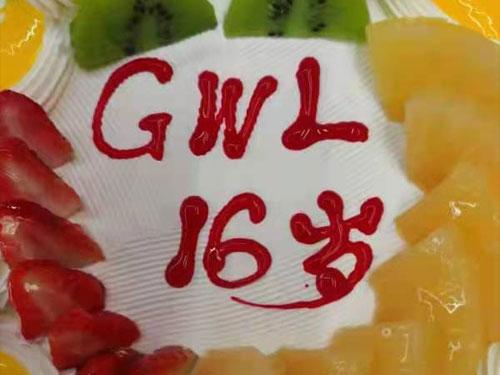 祝賀路通國(guó)際集團(tuán)16歲生日！